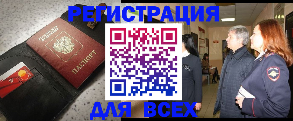 прописка для кредита в Сергаче