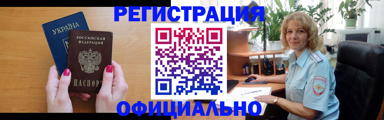 временная регистрация 2025 в Сергаче