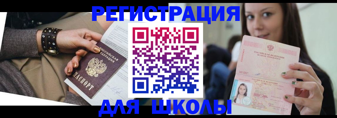 регистрация в Сергаче