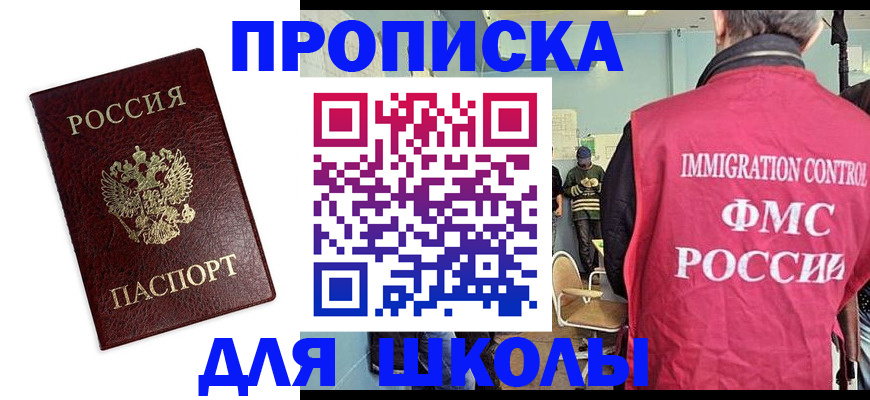 прописка 2025 в Сергаче